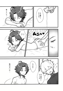 Page 16 of AetherXiao ga Tsubo no Naka de Ecchi Suru Hon - preview thumbnail