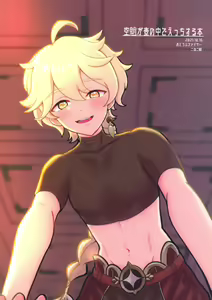 Page 26 of AetherXiao ga Tsubo no Naka de Ecchi Suru Hon - preview thumbnail