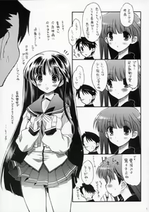 Page 4 of Kasukabe-san-tte Iindesuyo - preview thumbnail