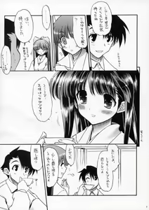 Page 8 of Kasukabe-san-tte Iindesuyo - preview thumbnail