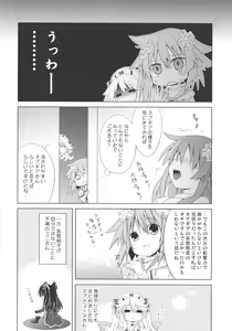 Page 16 of Nepgear ga Gisei ni Natta Hon - preview thumbnail