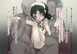 Page 120 of Sono Hi Shoujo wa, Seidorei ni Naru - girl is sex slave - preview thumbnail