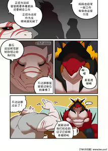 Page 3 of Lizard and Demon - preview thumbnail