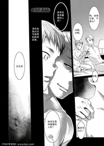 Page 13 of Boku no Katati - preview thumbnail