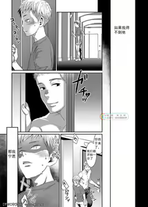 Page 14 of Boku no Katati - preview thumbnail