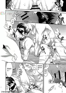 Page 15 of Boku no Katati - preview thumbnail