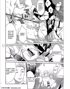 Page 17 of Boku no Katati - preview thumbnail
