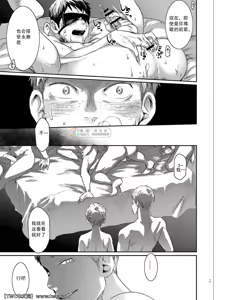 Page 18 of Boku no Katati - preview thumbnail