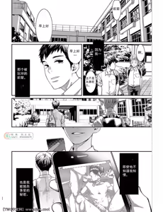 Page 21 of Boku no Katati - preview thumbnail