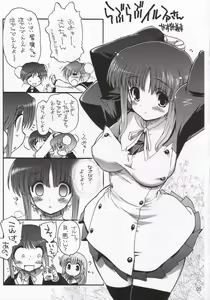 Page 4 of Mochiron Kirei Na Mizu Nandesu - preview thumbnail