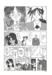 Page 136 of Egao no Subete... - preview thumbnail