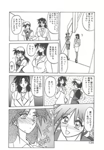 Page 138 of Egao no Subete... - preview thumbnail