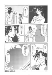 Page 148 of Egao no Subete... - preview thumbnail