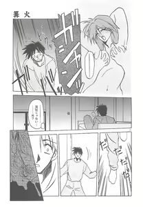 Page 155 of Egao no Subete... - preview thumbnail