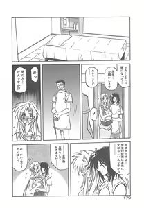 Page 174 of Egao no Subete... - preview thumbnail