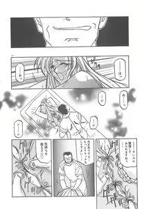 Page 176 of Egao no Subete... - preview thumbnail