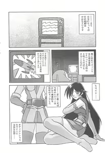 Page 188 of Egao no Subete... - preview thumbnail
