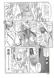 Page 192 of Egao no Subete... - preview thumbnail