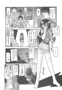 Page 196 of Egao no Subete... - preview thumbnail