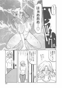 Page 49 of Egao no Subete... - preview thumbnail