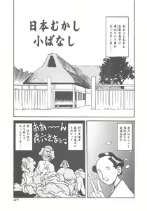 Page 51 of Egao no Subete... - preview thumbnail