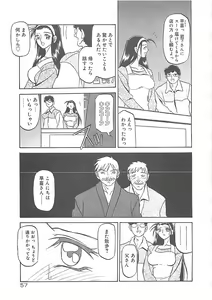 Page 61 of Egao no Subete... - preview thumbnail