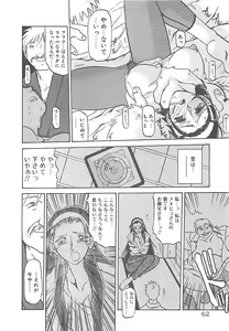 Page 66 of Egao no Subete... - preview thumbnail