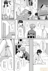 Page 113 of Renai Sample - preview thumbnail