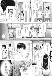 Page 16 of Renai Sample - preview thumbnail