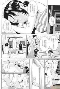 Page 171 of Renai Sample - preview thumbnail