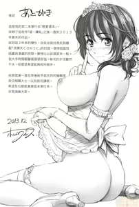 Page 205 of Renai Sample - preview thumbnail