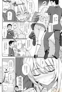 Page 81 of Renai Sample - preview thumbnail