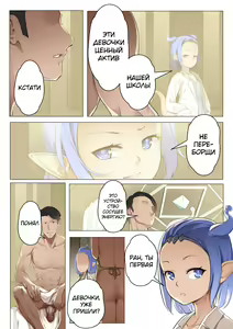 Page 16 of MAIDEN SINGULARITY Chapter 3 | Дева сингулярности - Глава 3 - preview thumbnail