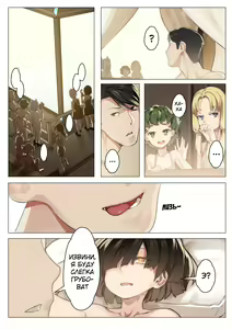 Page 27 of MAIDEN SINGULARITY Chapter 3 | Дева сингулярности - Глава 3 - preview thumbnail