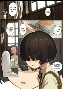 Page 3 of MAIDEN SINGULARITY Chapter 3 | Дева сингулярности - Глава 3 - preview thumbnail