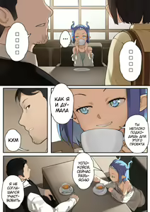 Page 4 of MAIDEN SINGULARITY Chapter 3 | Дева сингулярности - Глава 3 - preview thumbnail