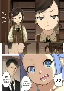 Page 8 of MAIDEN SINGULARITY Chapter 3 | Дева сингулярности - Глава 3 - preview thumbnail