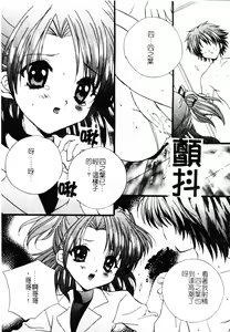 Page 11 of Welcome Island Vol.4 - preview thumbnail