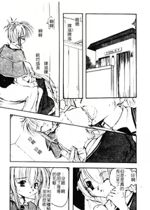 Page 111 of Welcome Island Vol.4 - preview thumbnail