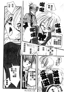 Page 124 of Welcome Island Vol.4 - preview thumbnail