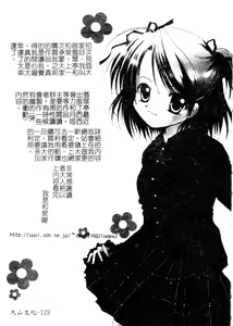 Page 127 of Welcome Island Vol.4 - preview thumbnail