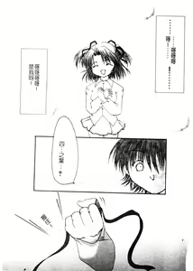 Page 129 of Welcome Island Vol.4 - preview thumbnail