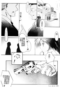 Page 132 of Welcome Island Vol.4 - preview thumbnail