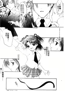 Page 133 of Welcome Island Vol.4 - preview thumbnail