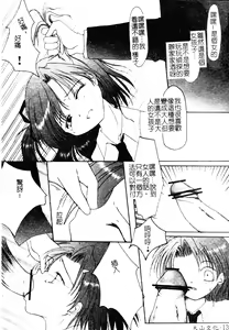 Page 134 of Welcome Island Vol.4 - preview thumbnail