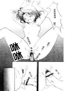 Page 143 of Welcome Island Vol.4 - preview thumbnail