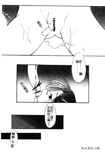 Page 144 of Welcome Island Vol.4 - preview thumbnail