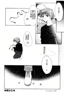 Page 146 of Welcome Island Vol.4 - preview thumbnail