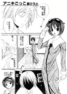 Page 147 of Welcome Island Vol.4 - preview thumbnail