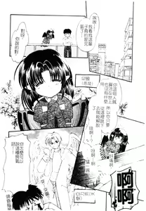 Page 154 of Welcome Island Vol.4 - preview thumbnail